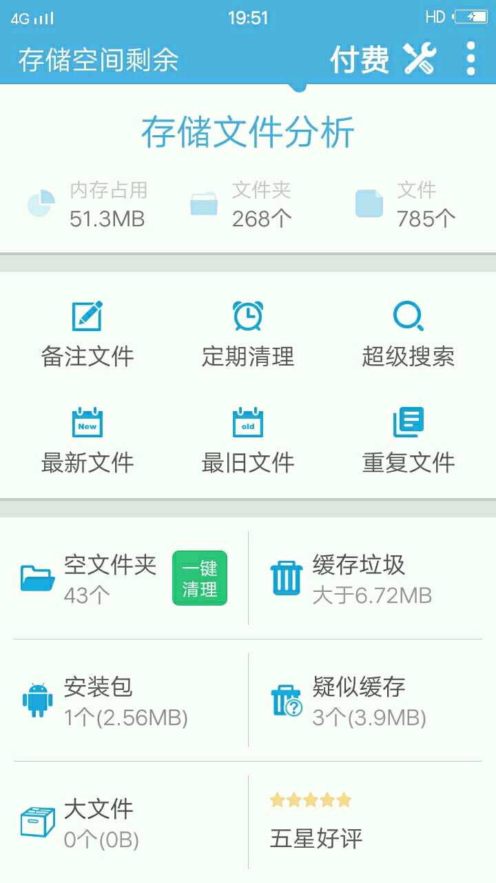 存储空间里的图片和视频应该如何清理？  第1张