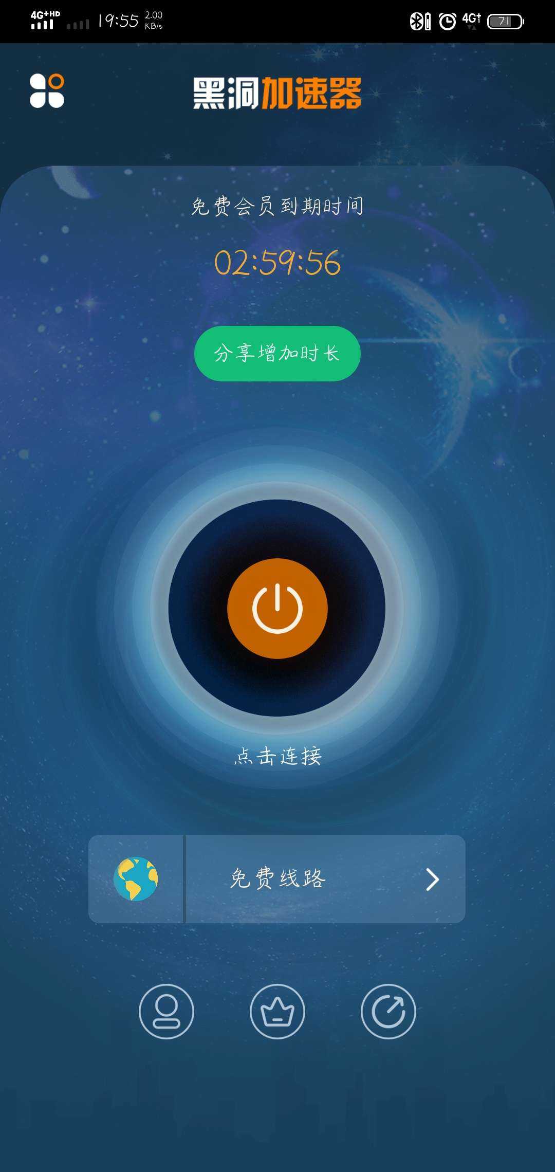 黑洞加速器官方新版本-安卓iOS版下载-应用宝官网