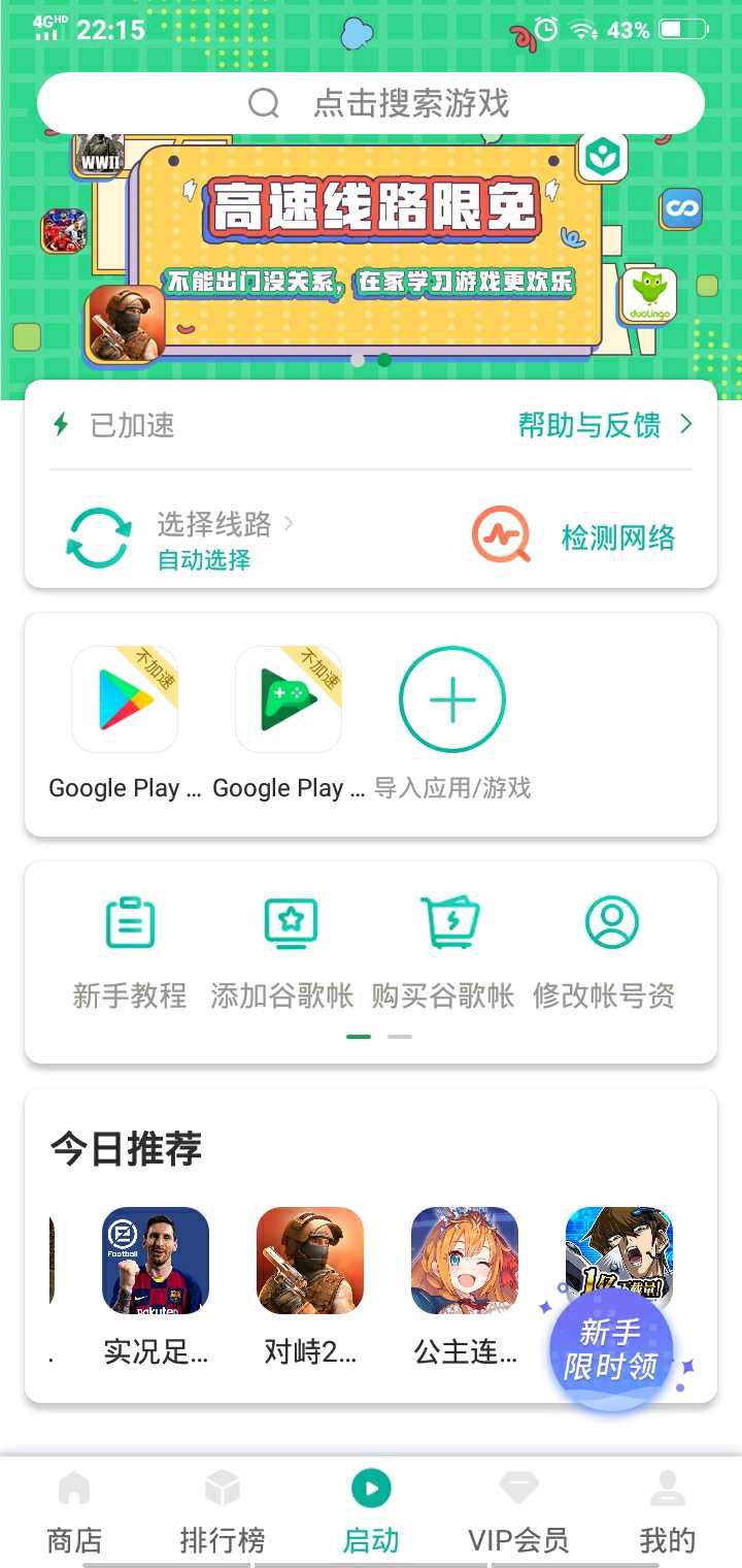 原谷歌空间ourplay官网下载=谷歌空间ourplay官网下载最新版