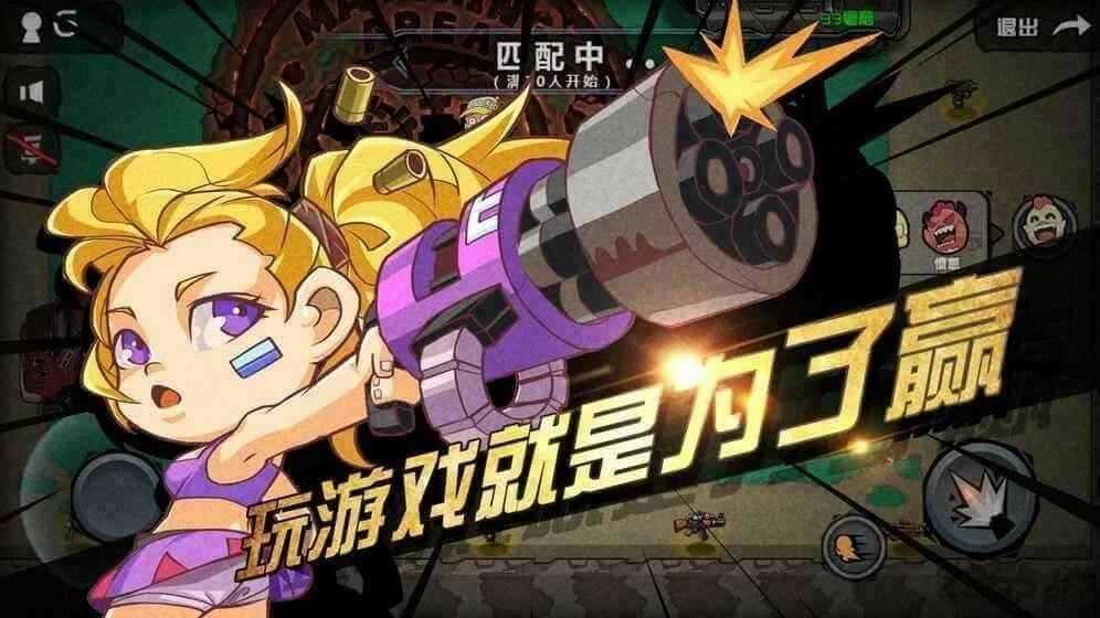 0_绝地求生大作战最新版下载_7723手游网
