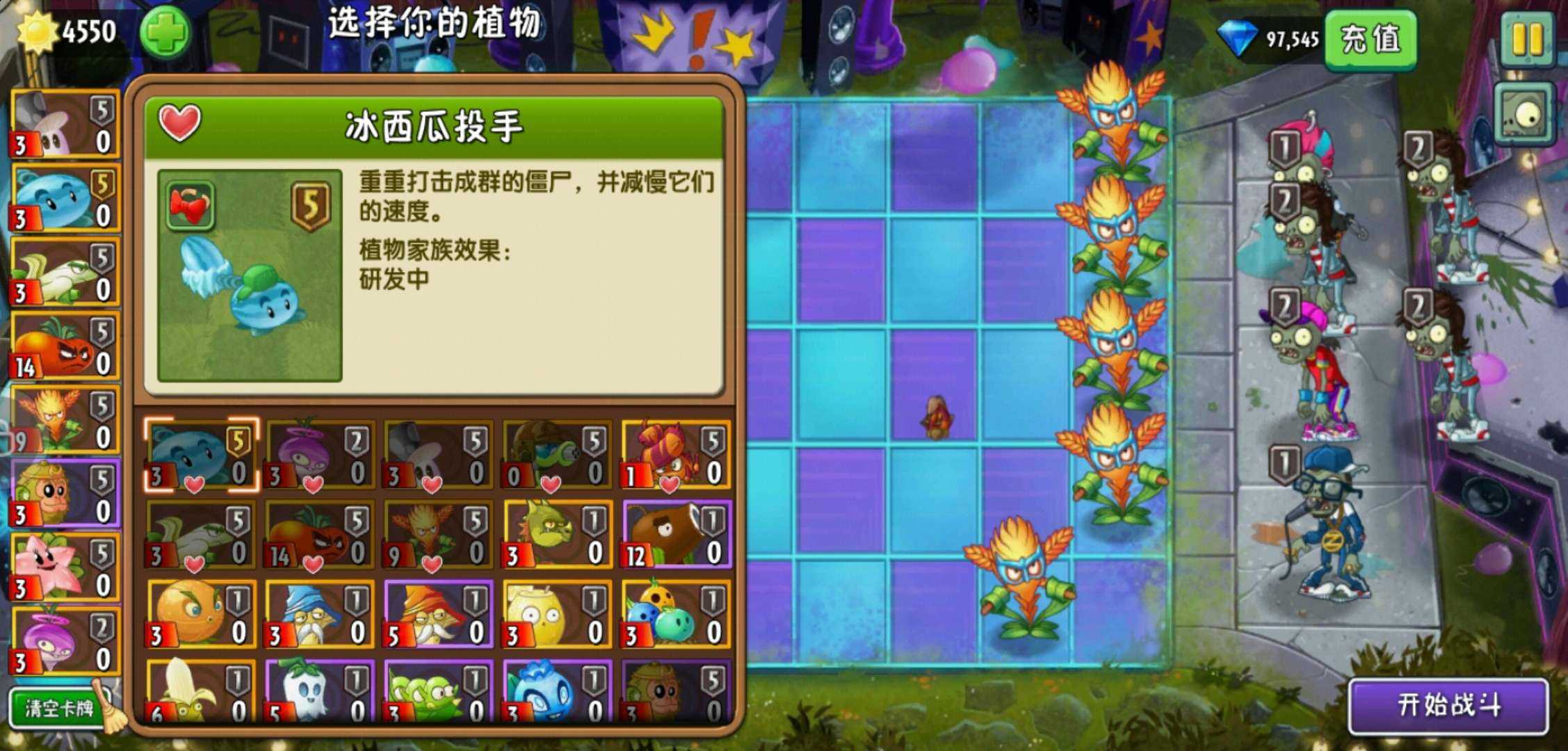植物大战僵尸2全植物优亿市场版下载2.6.0最新版