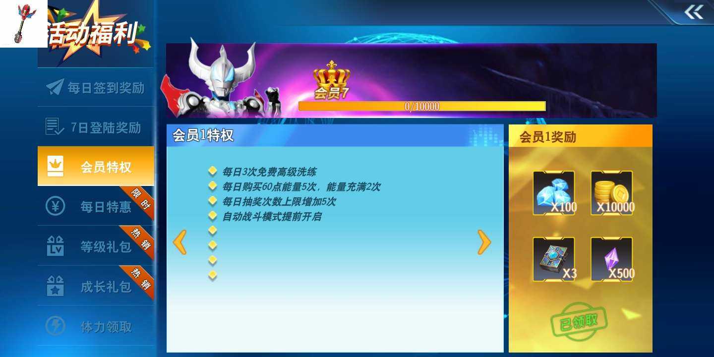 捷德千兆终极升华修改器在哪下载