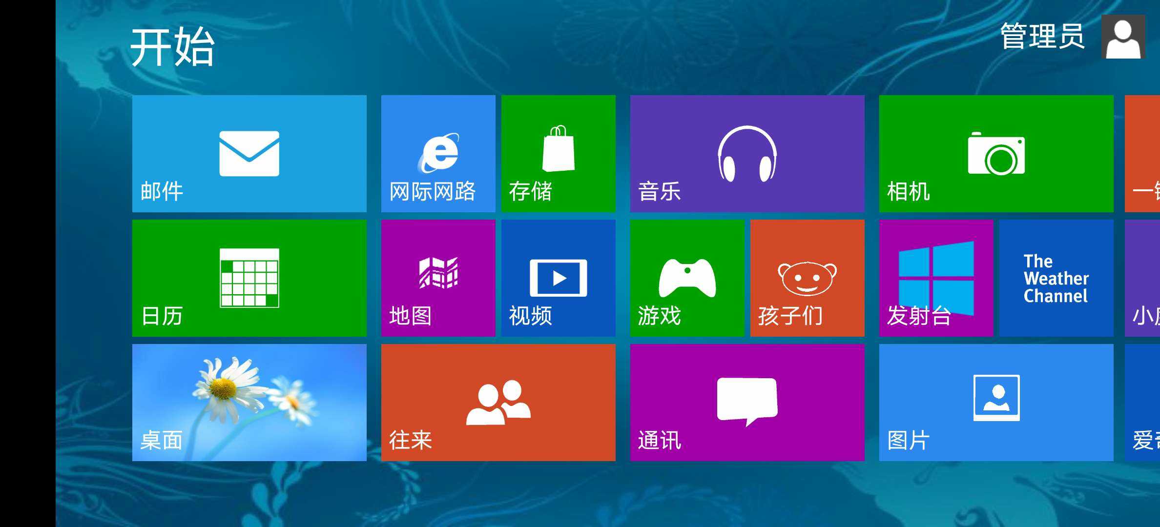 windows8模拟器下载中文