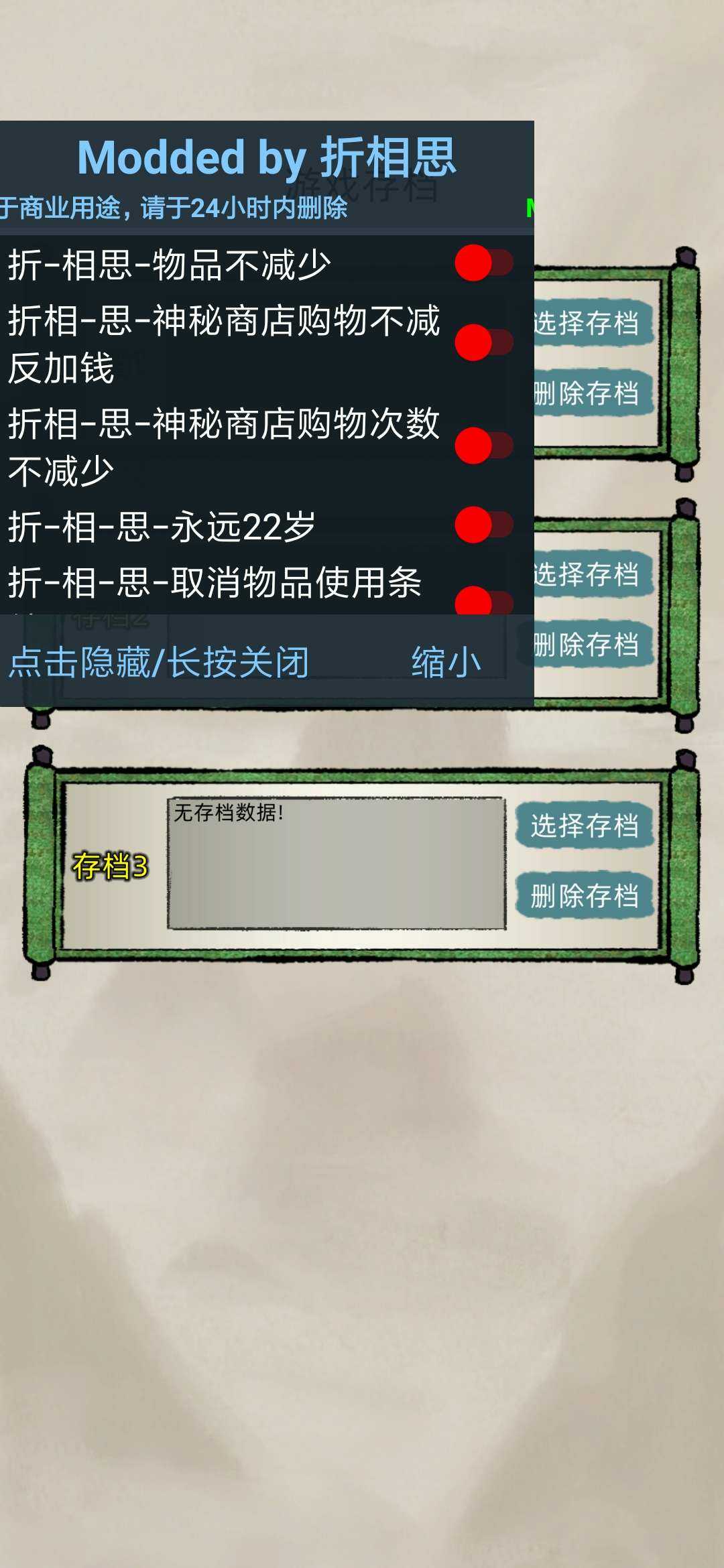 修仙家族模拟器修改器