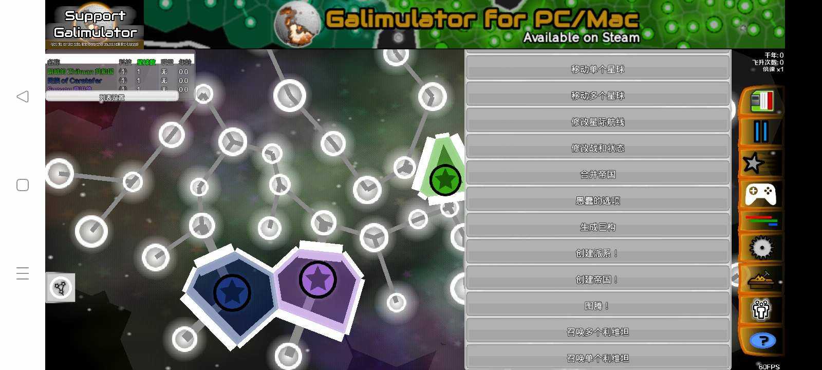 星系模拟器汉化版安卓版