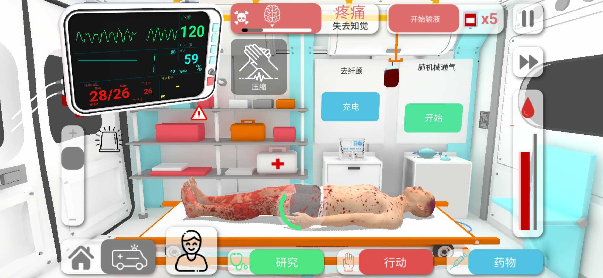 现实医疗模拟器