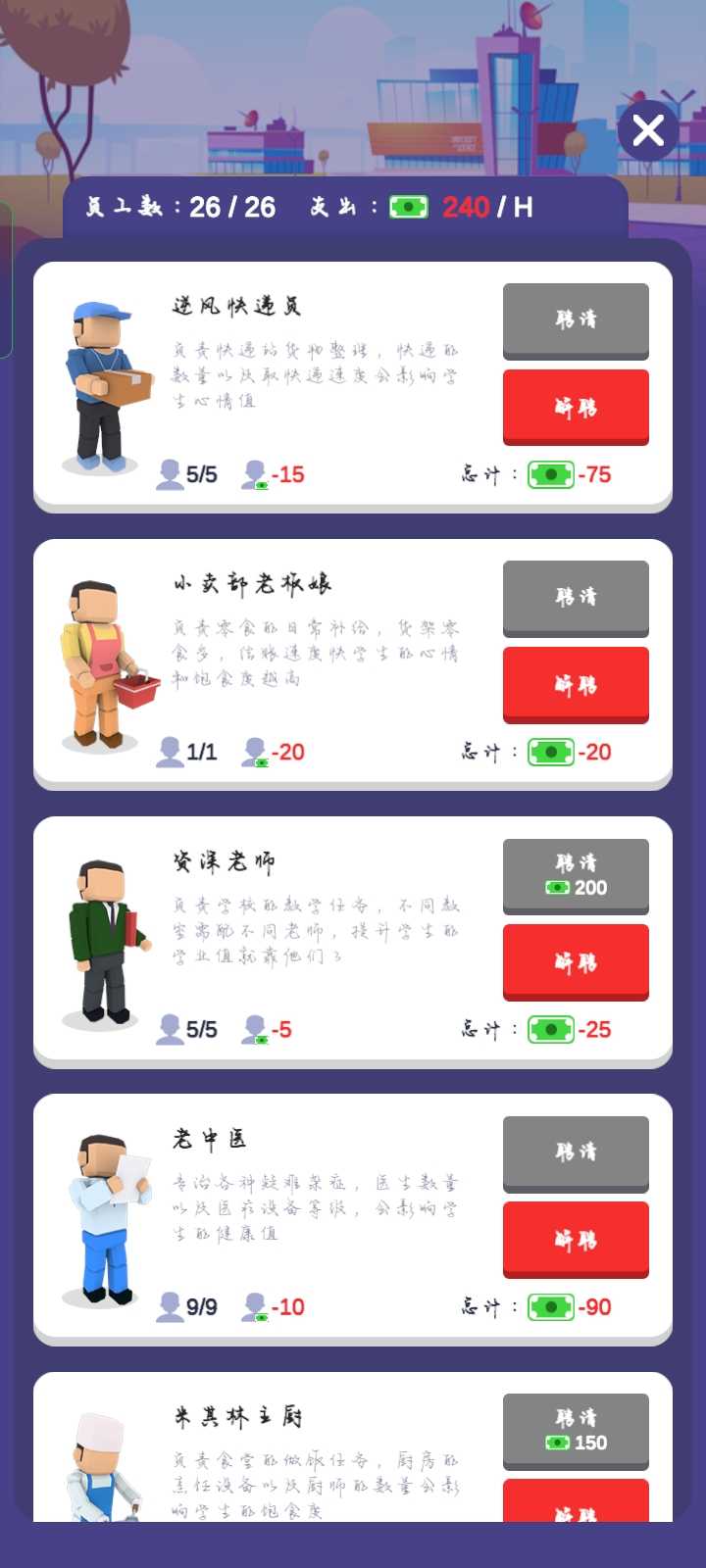 校园模拟器破解版无限金钱