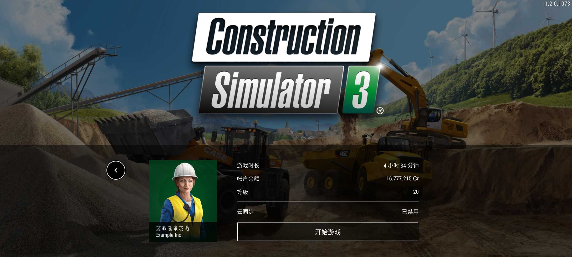 模拟建设3菜单