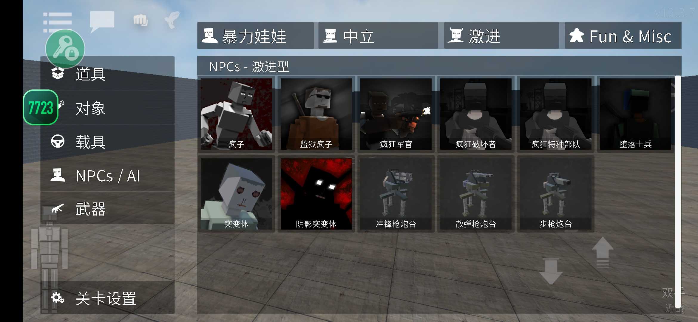 g沙盒仇恨mod修改器最新版