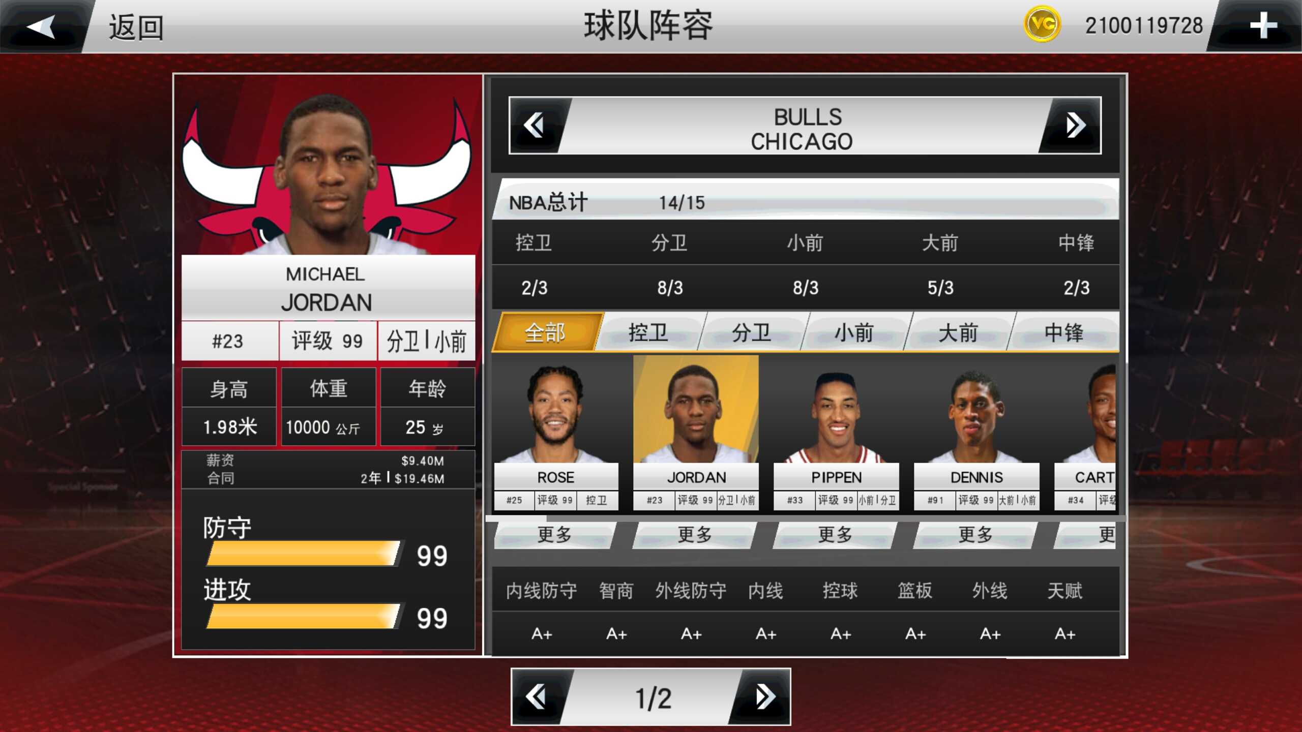 nba2k20下载98.0.2最新版